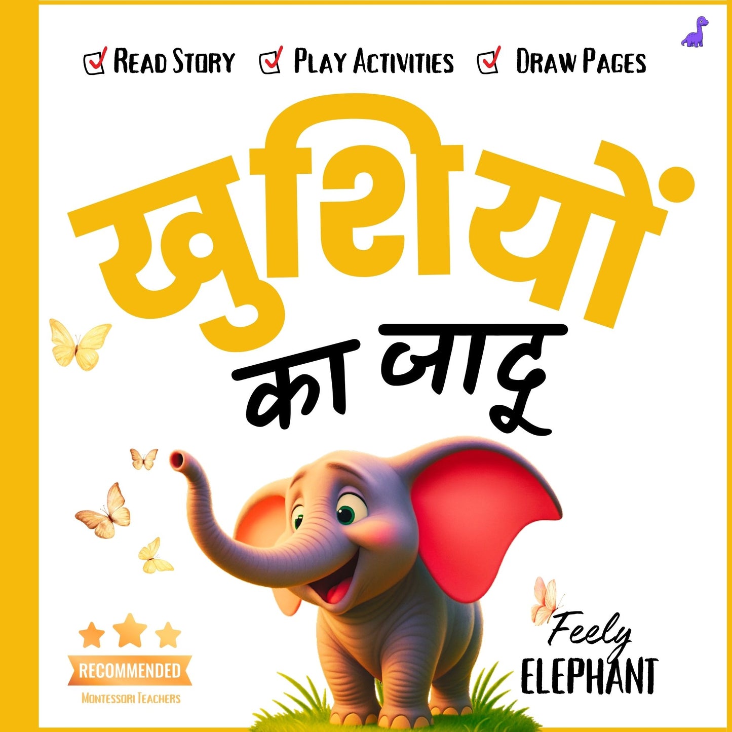 खुशियों का जादू